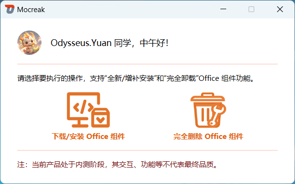 Mocreak截图
